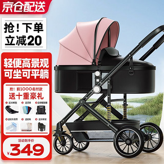 ANGI BABY 婴儿推车可坐可躺轻便折叠双向高景观避震婴儿车新生儿儿童手推车 樱花粉-