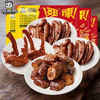 PLUS会员：周黑鸭 鸭脖135g+锁骨150g+鸡翅尖100g*2