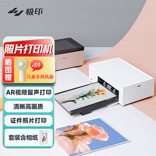 xprint 极印 AR视频留声手机照片打印机家用彩色便携无线热敏打印机基础款（DHP511打印机白+ SD21彩色40页相纸 ）