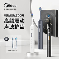 抖音超值购：Midea 美的 电动牙刷成人推荐家用软毛声波清洁充电式全自动男女情侣 S1P