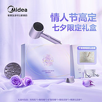 抖音超值购：Midea 美的 极光紫电吹风七夕限定礼盒大风力负离子不伤发七夕情人节礼物