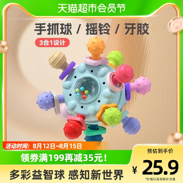88VIP：CKBEBE 曼哈顿球手抓球婴儿可咬牙胶磨牙棒宝宝玩具0-1岁益智早教