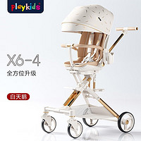 playkids 普洛可 遛娃神器playkids 普洛可 X6-4可坐可躺睡婴儿宝宝儿童折叠高景观溜娃手推车公主粉