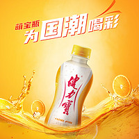 JIANLIBAO 健力宝 迷你萌宝瓶橙蜜味运动碳酸电解质饮料300ML*12瓶整箱批特价