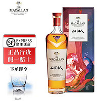 麦卡伦（MACALLAN）12年\15年\18年 单一麦芽威士忌  行货带码 麦卡伦盈钻700ml