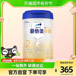 Aptamil 爱他美 卓傲幼儿配方奶粉(6-12月龄，2段) 800g