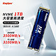 金胜维KingSpec NX M.2 NVMe PCIe3.0*4 1TB 2280 固态硬盘SSD