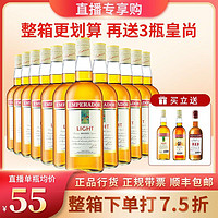 EMPERADOR 皇胜 利来白兰地 配制酒 EMPERADOR 原装进口洋酒 利口酒低度 整箱