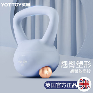 YOTTOY 翘臀软壶铃女士提壶哑铃翘臀深蹲力量家用健身训练器材6kg-雾霾蓝