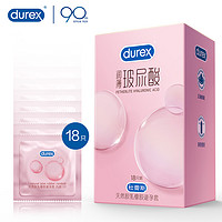 88VIP：durex 杜蕾斯 小水库 玻尿酸安全套 18只