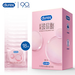 durex 杜蕾斯 避孕套超薄玻尿酸18只*1盒（赠feel金装2只）