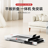 FANATICS 疯拿铁 跑步机家庭用高端智能健身房运动器材全折叠走步机 全新一代-TF10