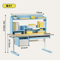 igrow 爱果乐 魔方7 儿童可升降学习桌