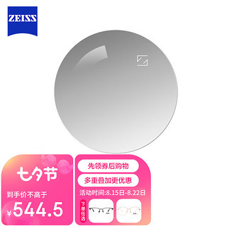 ZEISS 蔡司 泽锐单光眼镜片1.56自由环面设计钻立方铂金膜配镜现片一片/-800