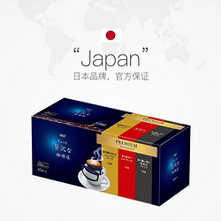 AGF 日本进口奢华挂耳手冲咖啡42包
