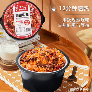 莫小仙 自热米饭拌饭煲仔饭 120g