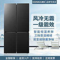 抖音超值购：KONKA 康佳 551升风冷无霜一级双变频十字对开门超薄节能净味冰箱