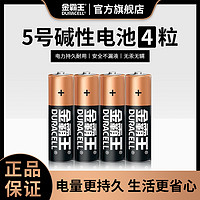 抖音超值购：DURACELL 金霸王 5号电池4粒