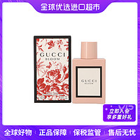 抖音超值购：GUCCI 古驰 花悦绽放浓香水50ml花香调女士香留香