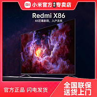 抖音超值购：MI 小米 Redmi 红米 L86R9-X 液晶电视 86英寸 4K