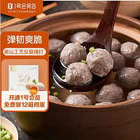 One's Member 1号会员店 潮汕牛肉丸 250g