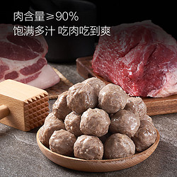 One's Member 1号会员店潮汕牛肉丸 250g*2肉含量90%（牛肉≥45%）潮汕火锅关东煮麻辣烫