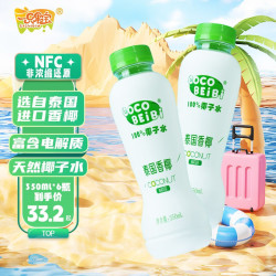 EZIGOBOW 一只果宝 NFC果汁
