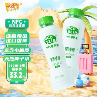 EZIGOBOW 一只果宝 NFC果汁