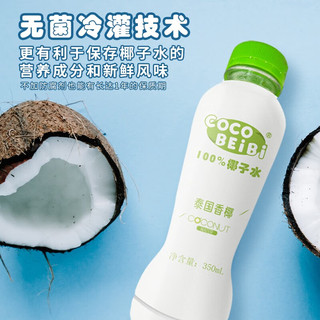 EZIGOBOW 一只果宝 NFC果汁