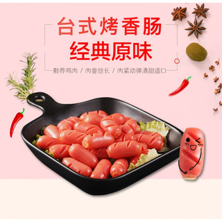 Shuanghui 双汇 台式烤香肠38g/45g小香肠烤肠热狗肠休闲零食批发 台式烤香肠96g