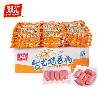 Shuanghui 双汇 台式烤香肠38g/45g小香肠烤肠热狗肠休闲零食批发 台式烤香肠96g