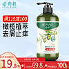 亮荘 橄榄去屑止痒洗发水 750g