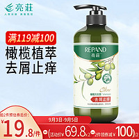 移动端、京东百亿补贴：Répand 亮荘 橄榄去屑洗发水 750g