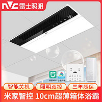 雷士 NVC Lighting照明 米家浴霸集成吊顶led灯嵌入式暖风机触控数显空调式变频