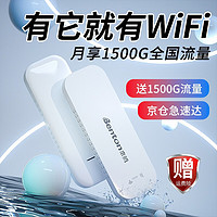 Benton 本腾 随身wifi免插卡无限流量上网车载便携热点网络设备家用智能移动宽带无线网卡