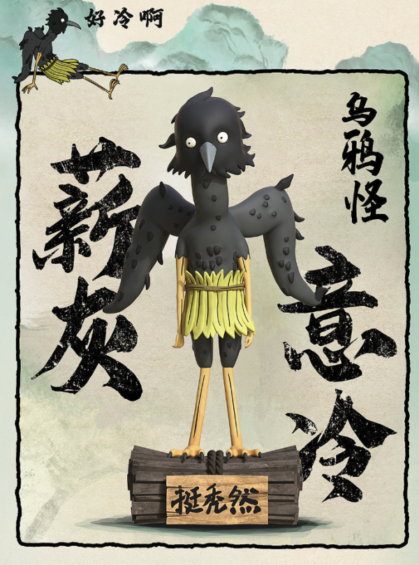 盲盒控：“这么努力你不要命啦” 浪浪山打工妖聚焦职场打工人，宇航员MOLLY周年第二弹上线！