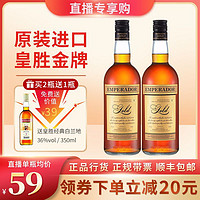 EMPERADOR 皇胜 金牌白兰地 配制酒 EMPERADOR 原装进口洋酒 利口酒31度750ML