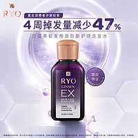 吕（Ryo）滋养韧发根源护理洗发水 100ml