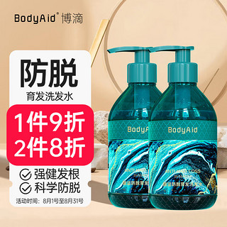 BodyAid 博滴 苗坚防脱育发洗发水 300ml