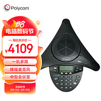 PLUS会员：Polycom 宝利通 音视频会议 IP电话机SoundStation 2标准型 360度麦克风/降噪高保真扬声器 适用中型会议