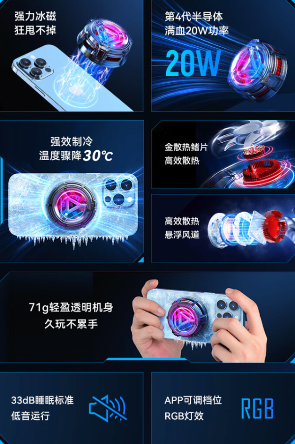 你的手机是不是经常发烫？快来看看这些散热背夹，让你的手机冷静下来！