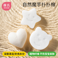 葆氏 婴儿洗澡海绵新生儿洗头刷宝宝沐浴绵洗澡神器儿童搓澡巾 2只装