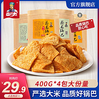 卧龙食品 卧龙卧龙锅巴手工老灶锅巴400g*4包解