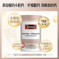 Swisse 斯维诗 Ultiboost 钙+维生素D 迷你片 150片