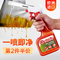 米斯特林 抽油烟机清洗剂厨房油污清洁剂强力去重油泡沫清洗剂油烟净单瓶