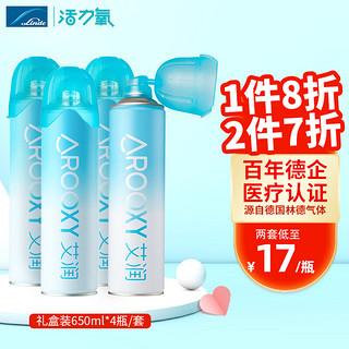 艾润 Arooxy）氧气瓶便携式氧气瓶  白领办公人群年轻人青少年专用  清新蓝通用款4瓶装