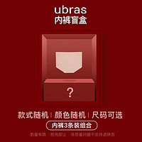 Ubras 女士透气内裤 随机3条装