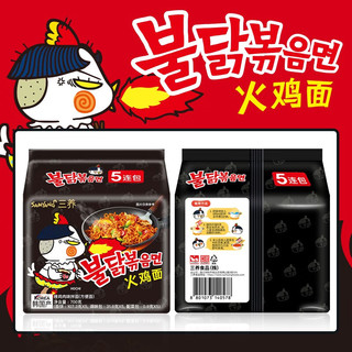 SAMYANG/三养 超辣甜辣味 方便面 140g*5袋