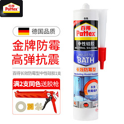 Pattex 百得 SBSD Plus-W 中性玻璃胶 双倍防霉型 300ml 白色