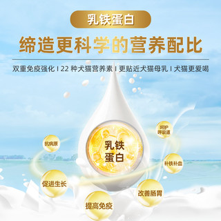 小宠益生菌羊奶粉狗狗猫咪专用宠物羊奶粉幼猫幼犬成犬猫营养补充